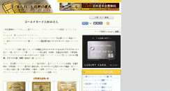 Desktop Screenshot of gold-master.biz