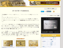 Tablet Screenshot of gold-master.biz