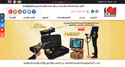 Desktop Screenshot of gold-master.com