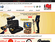 Tablet Screenshot of gold-master.com